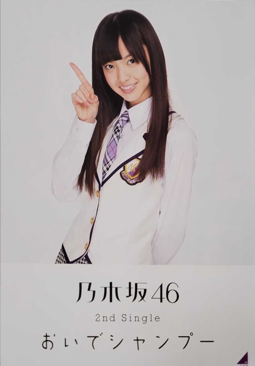 ヤフオク! -「フライヤー」(乃木坂46) (の)の落札相場・落札価格