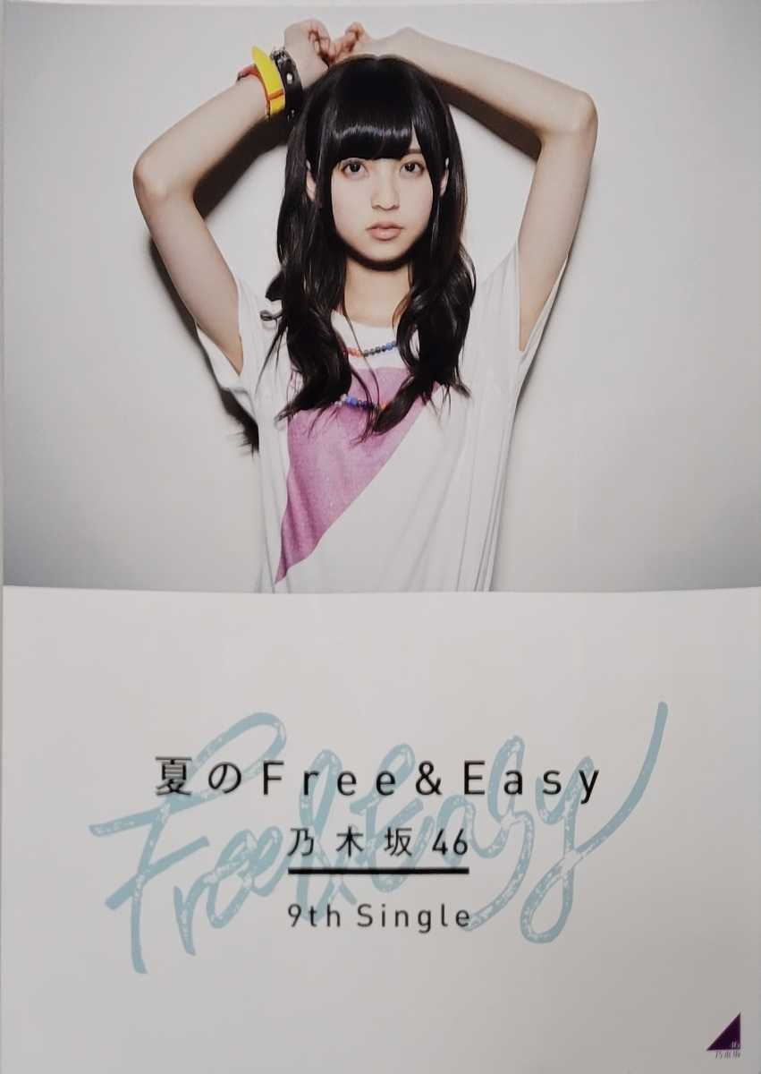 ヤフオク! -「フライヤー」(乃木坂46) (の)の落札相場・落札価格