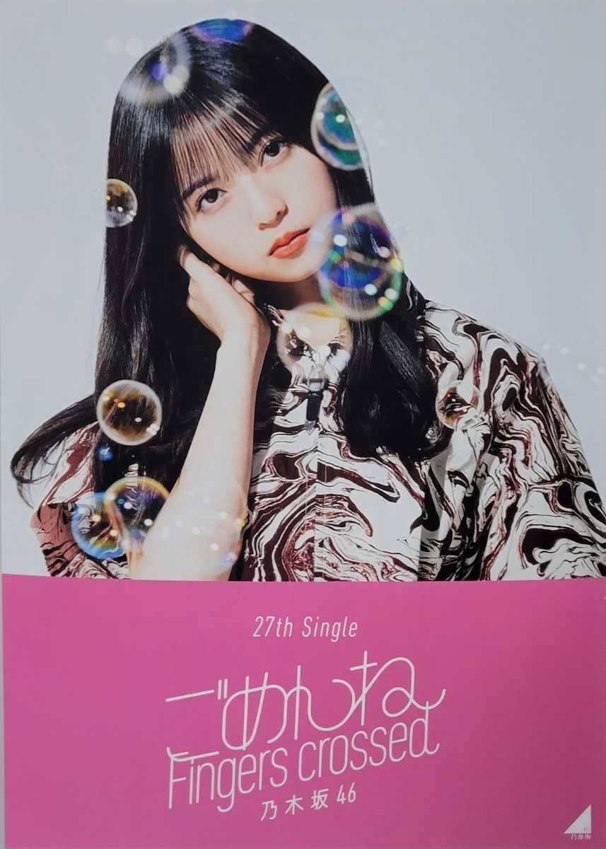 ヤフオク! -「フライヤー」(乃木坂46) (の)の落札相場・落札価格