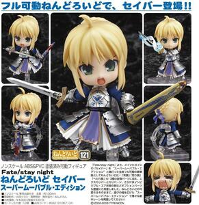 ねんどろいど セイバー スーパームーバブル・エディション Fate/stay night TYPE-MOON Fate/Grand Order FGO