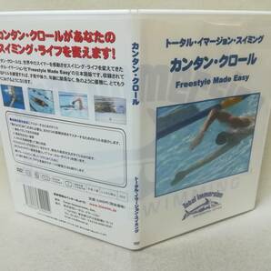 DVD 『トータル・イマジネーション・スイミング カンタン・クロール』水泳/泳ぎ/基本/ドリル/スポーツ/ 12-5551の画像4