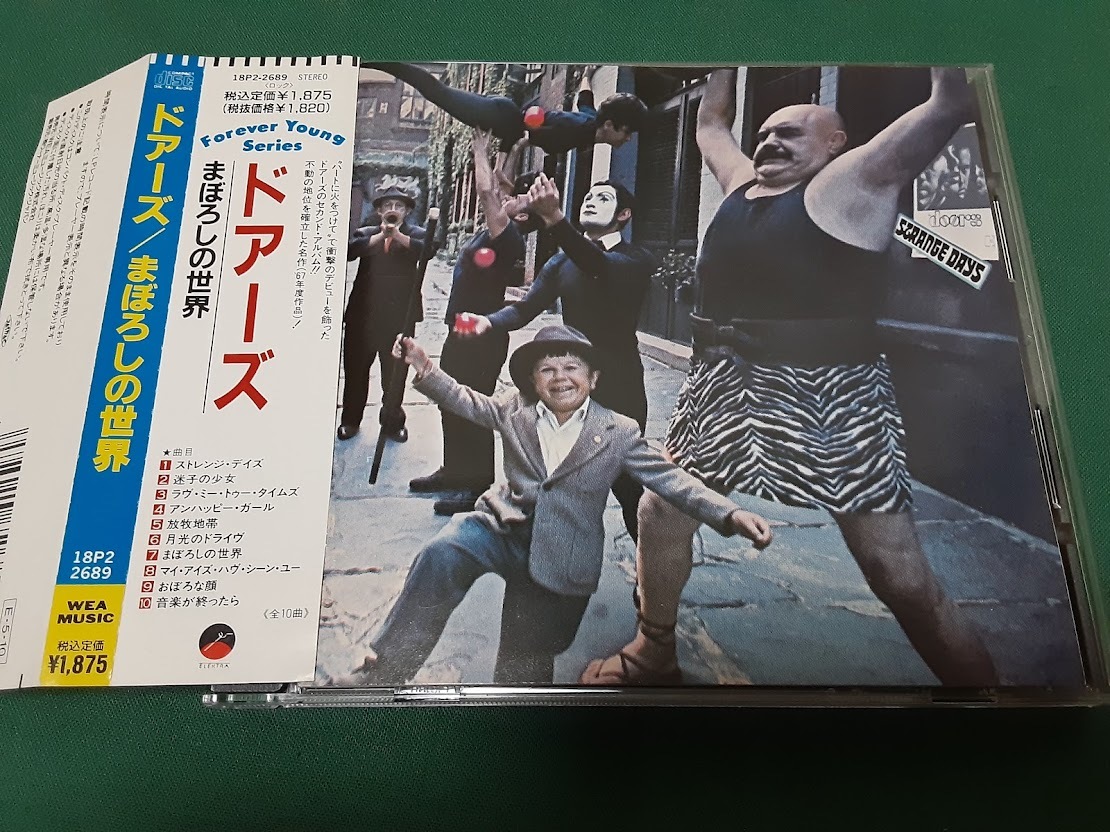 限定価格セール!】 ザ・ドアーズ/まぼろしの世界 帯付き 国内盤初盤