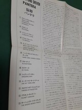 PANTERA　パンテラ◆『脳殺』日本盤CDユーズド品　※難あり_画像3
