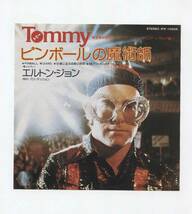 【EP レコード　シングル　同梱歓迎】 ELTON JOHN エルトン・ジョン ■ PINBALL WIZARD ピンボールの魔術師 ■　TOMMY IFR-10908_画像1