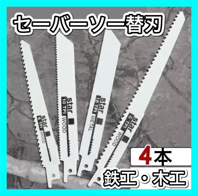 正規品直輸入】 セーバー 替刃 まとめ売り - www.ehrenamt-pankow.berlin