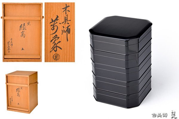 陶器の重箱 江戸〜明治 鑑定済み