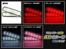 純正交換式 LEDリフレクター ランドクルーザーシグナス/ランクルシグナス 100系 レッド＆ホワイト UZJ100系 H10.12～H19.6 トヨタ リア_画像3