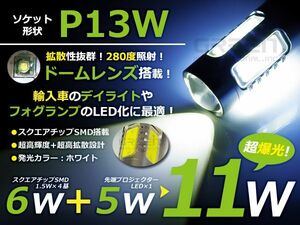 11w アメ車 シボレー カマロ 炸裂 LEDバルブ P13W ホワイト白　LEDフォグランプ