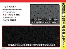 ノア/NOAH 60系 トヨタ セカンドマット ブラック 黒 無地 120cm×40cm 黒 【フロアマット ラグマット 2列目 内装 カバー フロアー 自動車_画像2