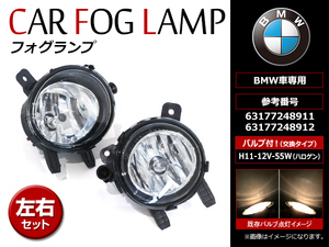 【送料無料】 フォグランプ ユニット LR 左右セット BMW 2シリーズ F45 F46 218i(2A15 2D15) 225i(2A20) 218d(2C20 2E20) 220i(2D20)