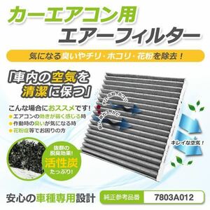 【メール便送料無料】 デイズルークス B21A エアコンフィルター 日産 純正 品番 AY684-NS025 AY685-NS025 H26.2～ 【クリーンフィルター