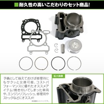 【送料無料】 STD シリンダーキット ヤマハ マジェスティ250 マジェスティC SG03J 4HC 69mm G312E ボア径 φ69π セット バイク 交換_画像2