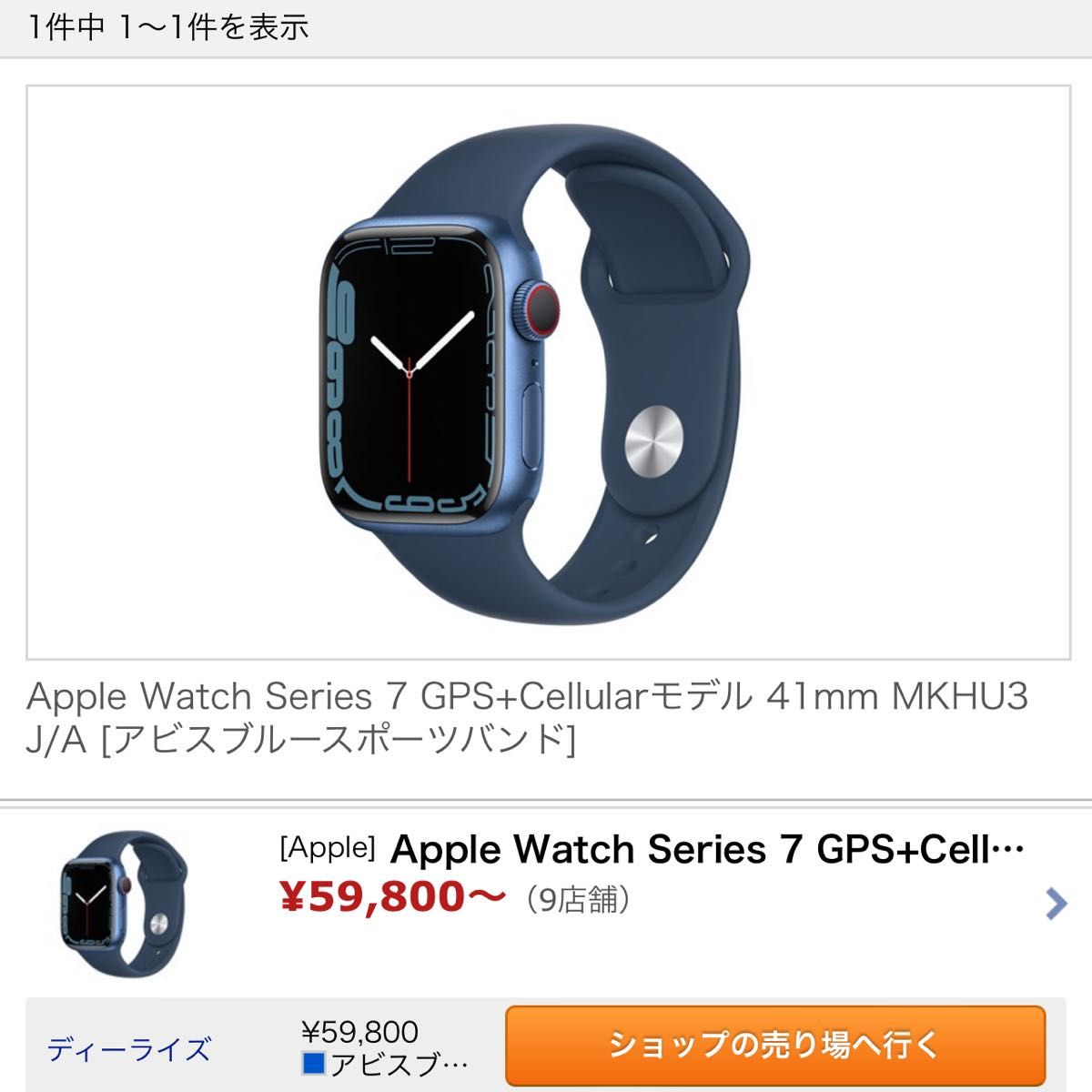 新品未使用品 Apple Watch series7 41mm GPS＋セルラーモデル