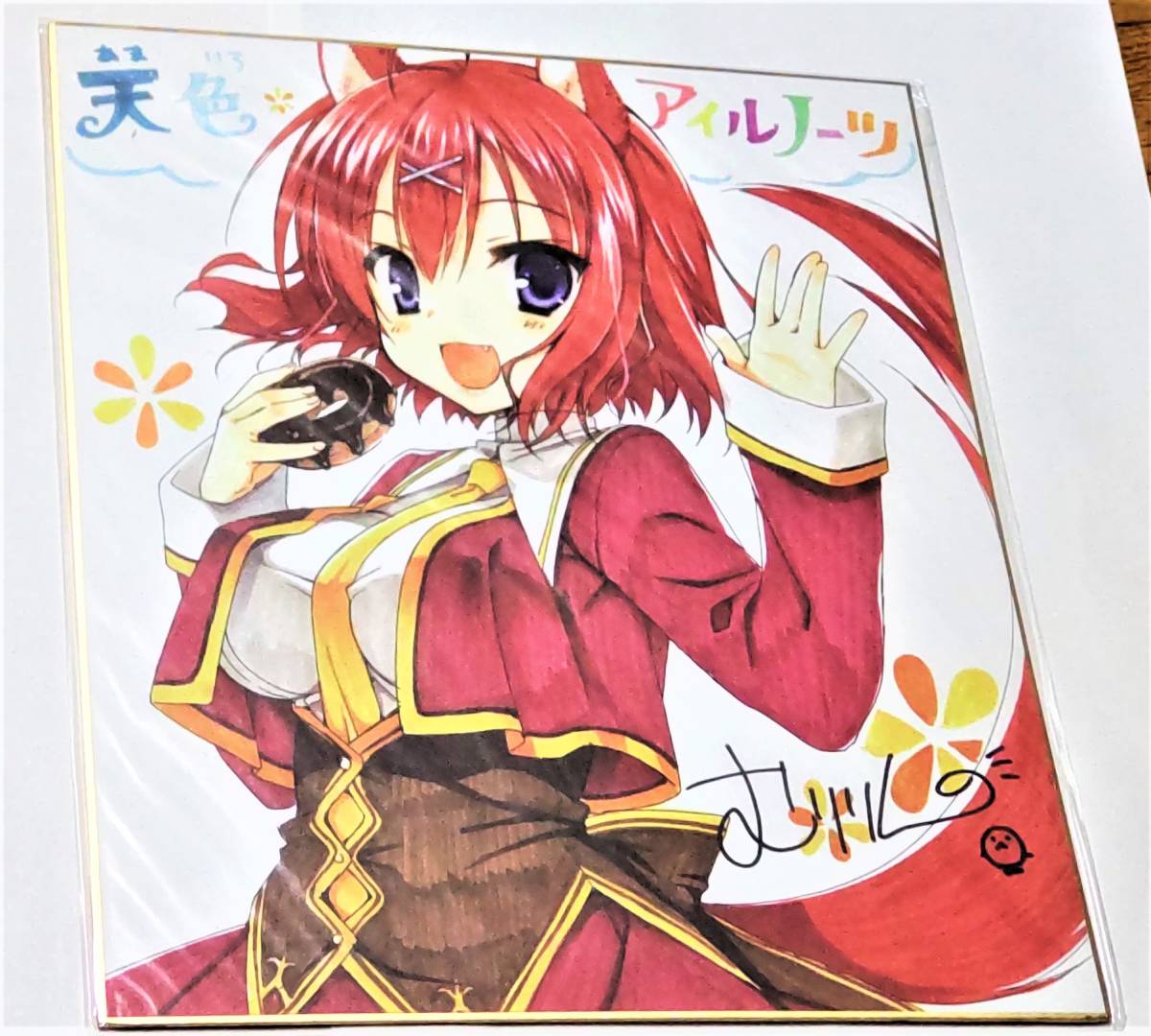lycee 直筆サイン ゆずソフト 真咲・ガイヤール SP 桐谷華 lycee 直筆サイン ゆずソフト 真咲・ガイヤール SP 桐谷華 リセ