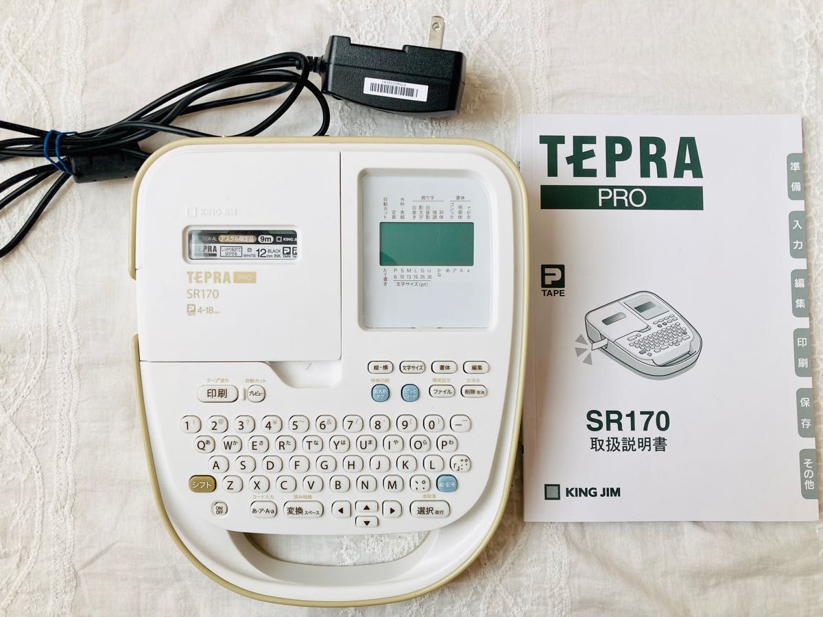 キングジム ラベルライター テプラPRO SR670 ダークグレー 新品 未使用