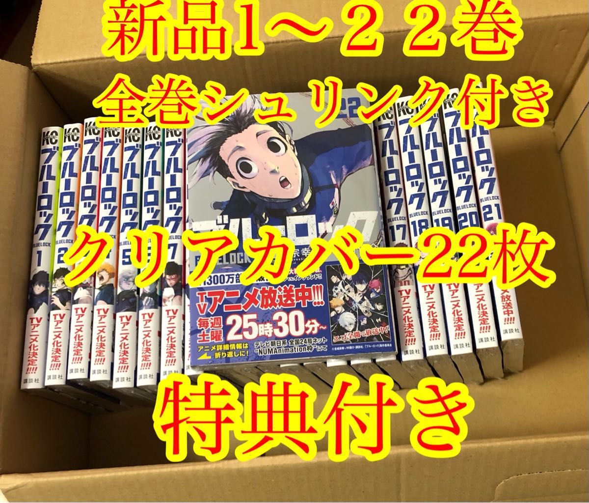 ブルーロック 1〜21巻 EPISODE凪 1巻 漫画全巻 全巻セット ...