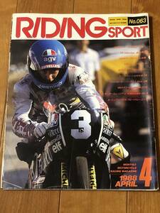 RIDING SPORT ライディングスポーツ 1988/04 No.063 パリダカ パリ・ダカール ラリー