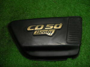 ▲ Honda CD50 Benie Side Cover справа IHB6964