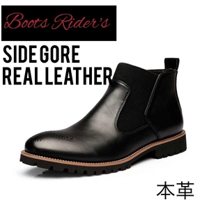 【本革】RIDERS BOOTS ■SIDE GORE■25.5cm★新品★ライダースブーツ★★★