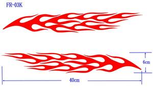 ☆FR-03K ★ファイヤーパターン　転写式　カッティングステッカー　2枚組.　