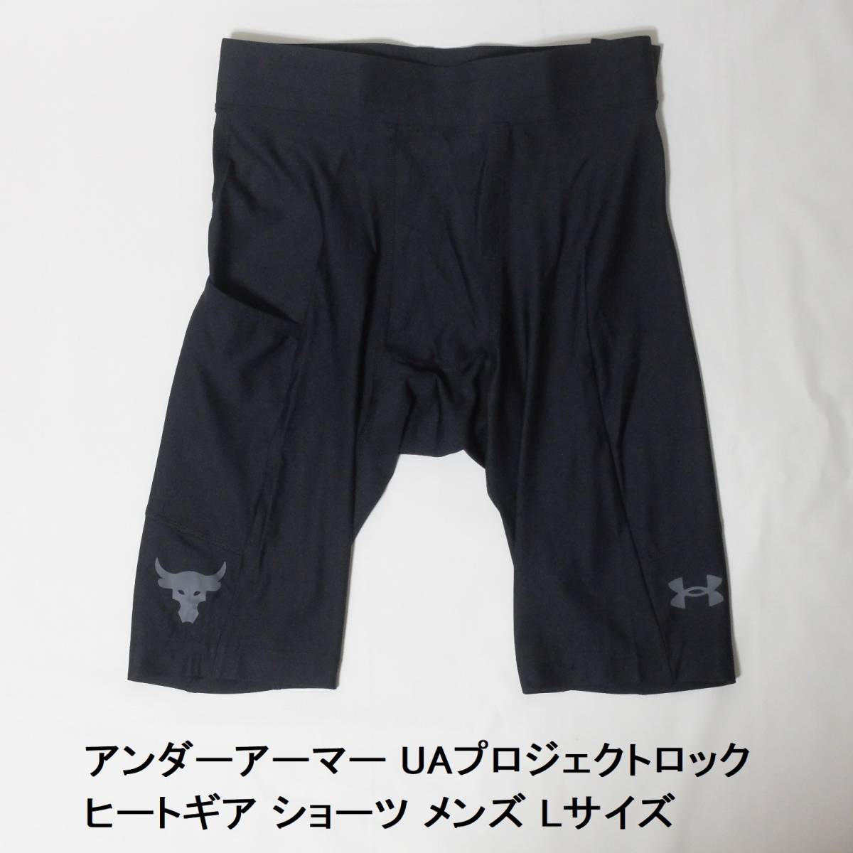 出荷 アンダーアーマー プロジェクトロック コンプレッション メンズ