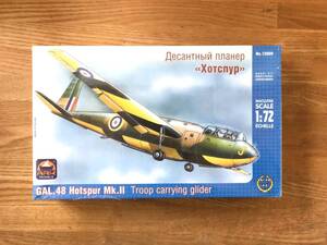 GAL.48 Hotspur Mk.Ⅱ 1/72スケール　ARK MODELS製　イギリス空軍訓練用グライダー　ホットスパー　未開封　中古