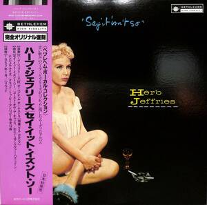 IM109/LP/帯付/ハーブ・ジェフリーズ/セイ・イット・イズント・ソー