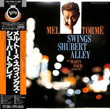 B010/LP/帯付/メル・トーメ・スウィングズ・シューバート・アレイ/MEL TORME_画像1