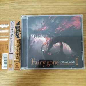 Fairy gone フェアリーゴーン 挿入歌アルバム Fairy gone BACKGROUND SONGS I