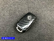 ゴルフワゴン 1J 1JAUM 1JAPK カーボン調 スマートキー ケース 黒 キーケース キープロテクター KEY－CASE－010_画像3