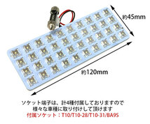 汎用LED 40チップ ルームランプ 白光 ホワイトLED 交換 買い替え用 T10 T10-28 T10-31 BA9S 室内灯 車内灯 電装 内装 オシャレ_画像2