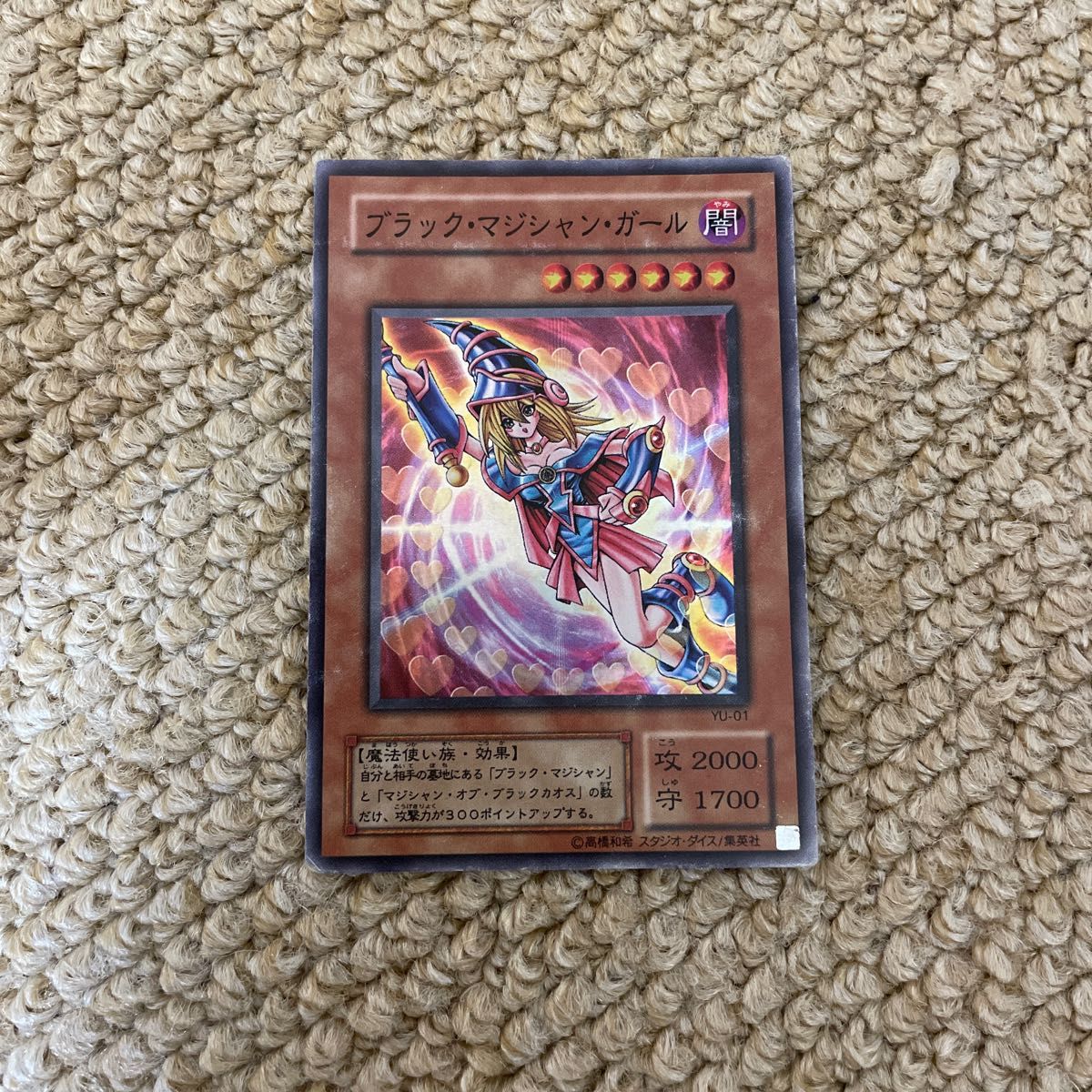遊戯王 ブラック・マジシャン ブラマジガール ホログラフィックレア