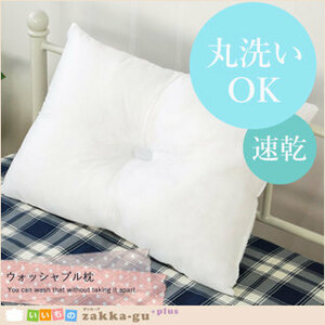 ma.. pillow ... pillow washer bru pillow washing with water M5-MGKQC1923