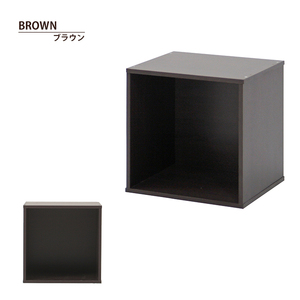 カラーボックス ブラウン キューブ型 ボックス型 キューブボックス オープンタイプ 幅34.5 木製 収納 ボックス 棚 M5-MGKFGB00385BR