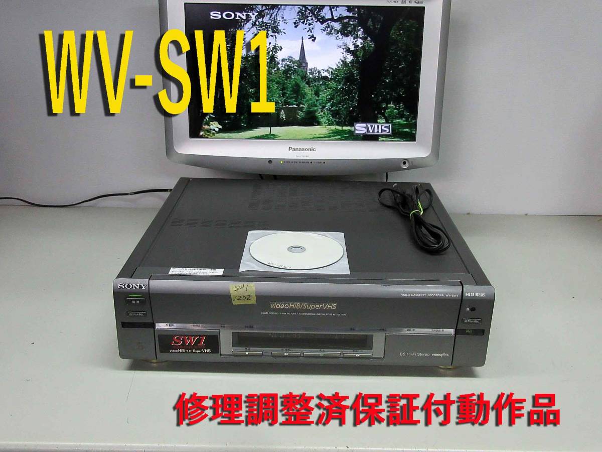 SALE／77%OFF】 SONY WV-ST1 S-VHSハイファイ ステレオハイエイト