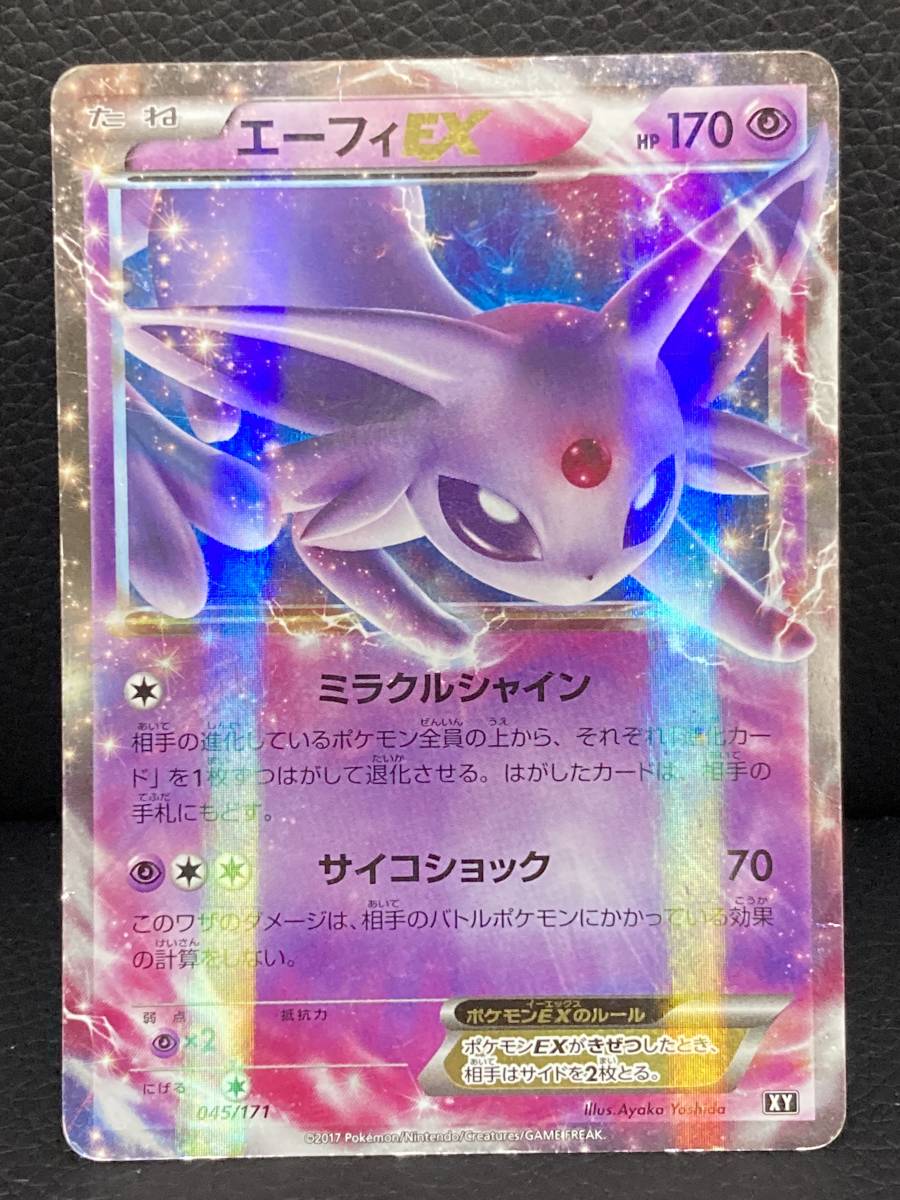 待望 美品 ポケモンカード Xy エーフィex 1stエディション Sr Xy9 その他 Www Abteigymnasium Seckau At