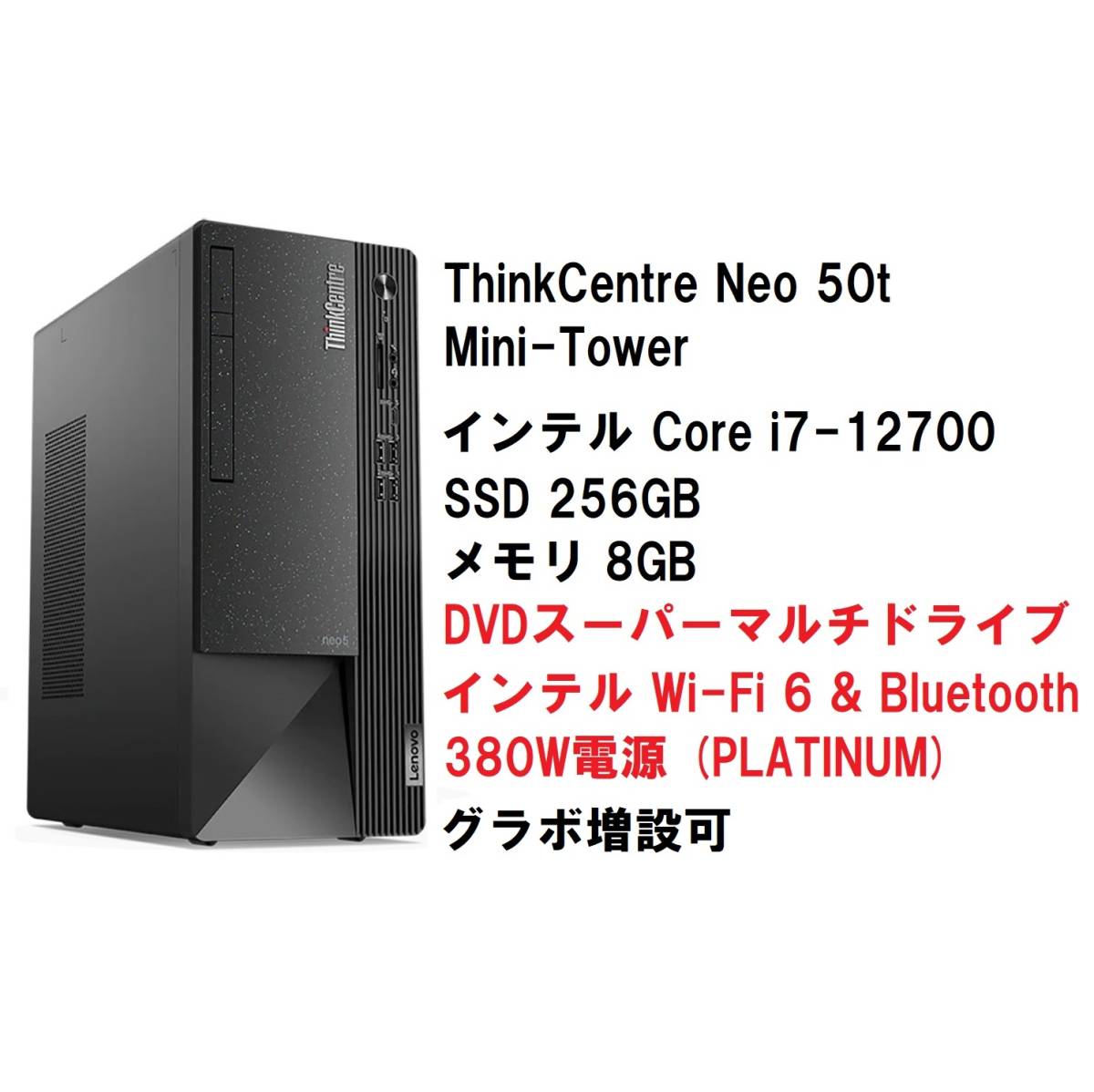 最新 Windows11 新品デスクトップパソコン Lenovo ThinkCentre M75s