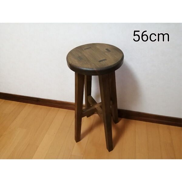 【ほぞ組】木製スツール　高さ56cm　丸椅子　stool 　猫犬