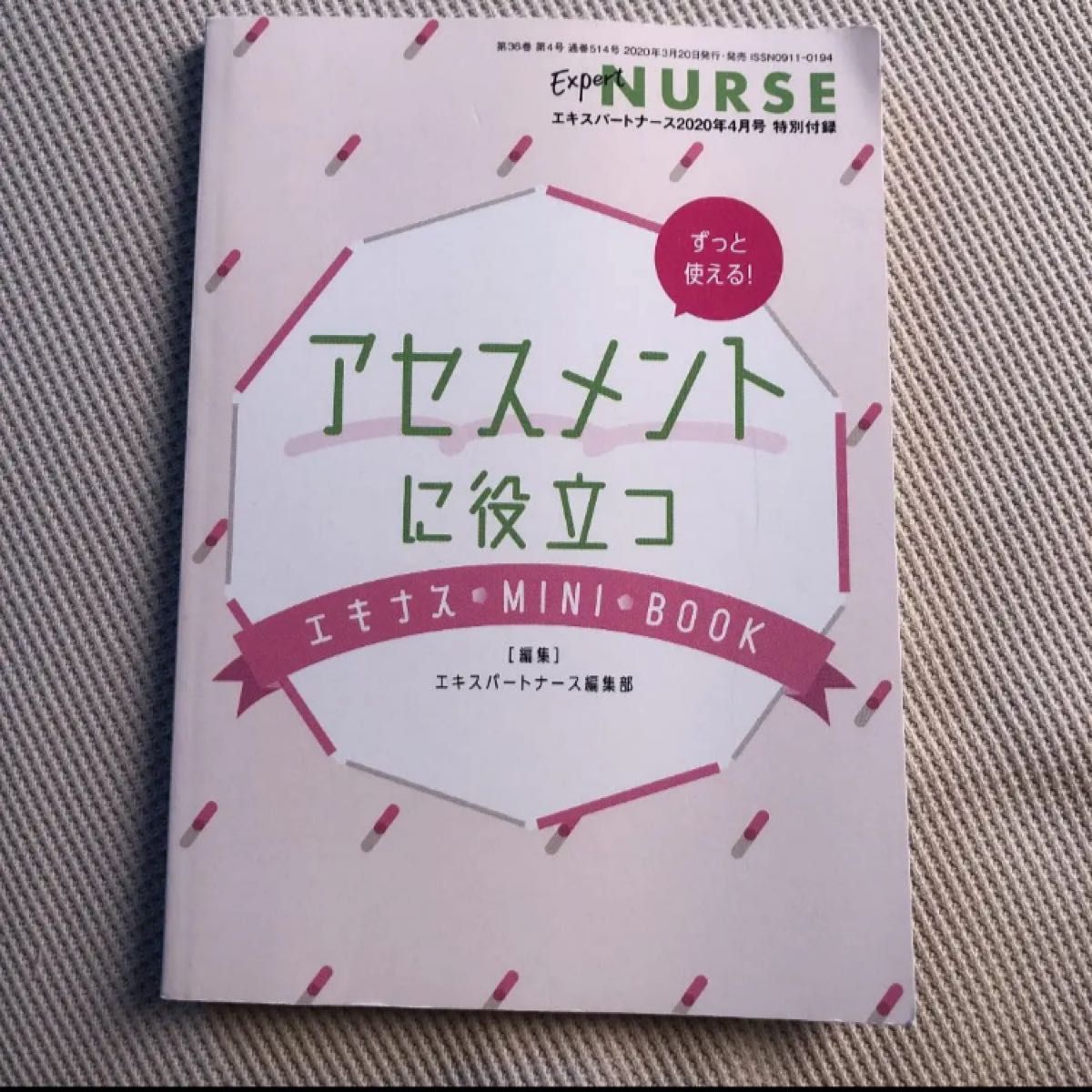 精神科臨床エキスパートシリーズセット(3巻セット) 医学、薬学、看護