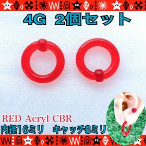 2 piece set body pierce 4G acrylic fiber CBR enhancing cap tib beads ring RED 16mm×8mm ear .. hoop earrings [ anonymity delivery ]