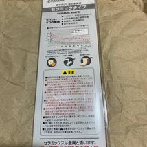 京セラセラミックナイフ 京セラ KYOCERA 京の刻印されてます。上位製品です。_画像3