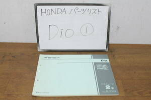 * Dio NSK50SH AF62 parts list parts catalog 11GFH4J2 2 version H18,2