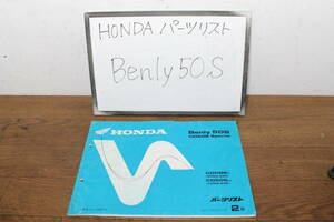 * Benly Benly50S CD50S CD50 parts list parts catalog 11065TJ2 2 version H8,12