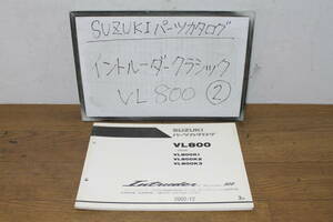 ☆スズキ　イントルーダークラシック　②　VL800　パーツリストパーツカタログ　VS54A　3版　2002.12　9900B－70083－020