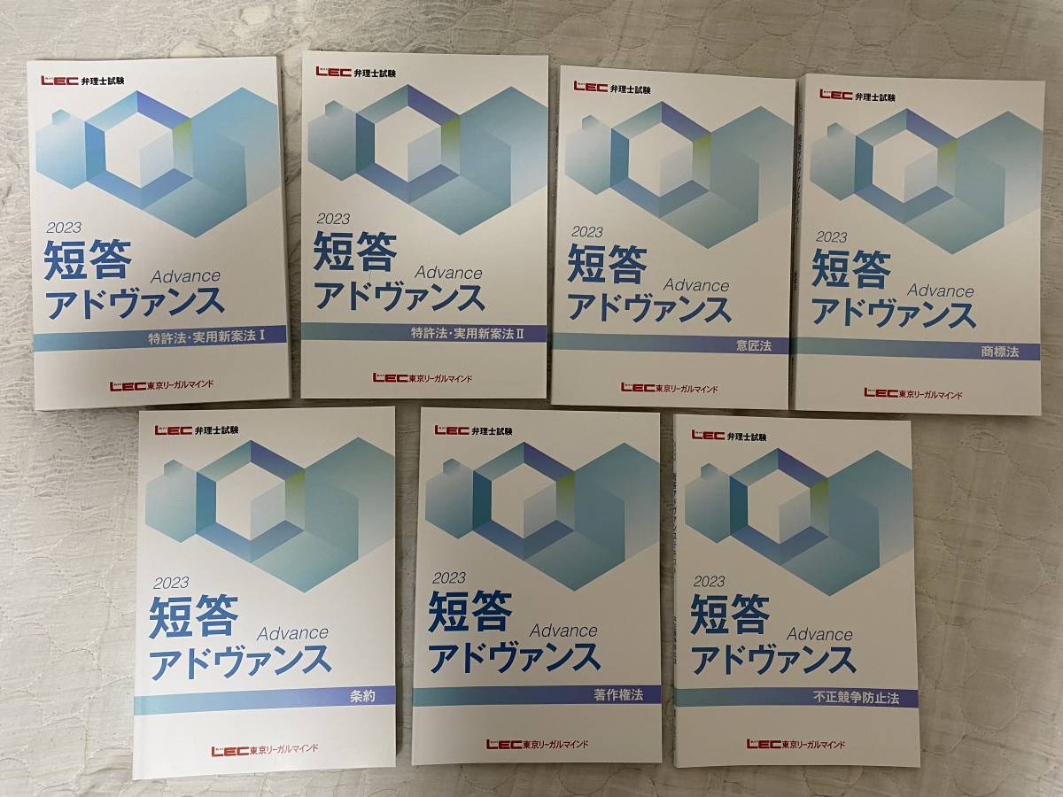 ヤフオク! -短答アドヴァンスの中古品・新品・未使用品一覧