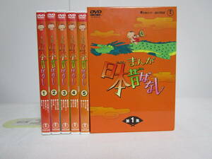 [... Japan former times . none ]DVD-BOX/DVD5 volume no. 1 compilation * language ./ city .... rice field Fuji man anime * peach Taro gold Taro . cut .. Ikkyuu-san . island Taro one size . other 
