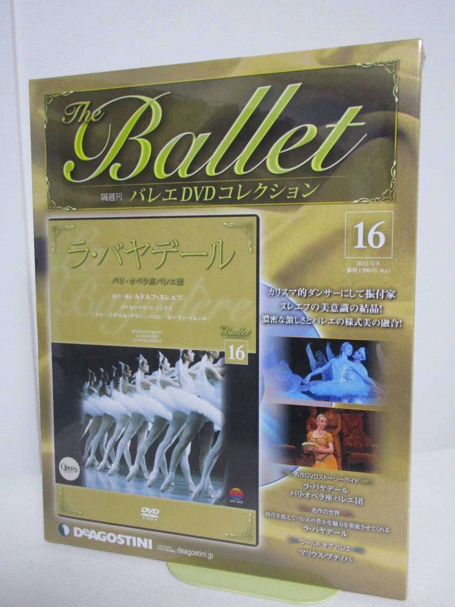 ヤフオク! -バレエdvdコレクションの中古品・新品・未使用品一覧