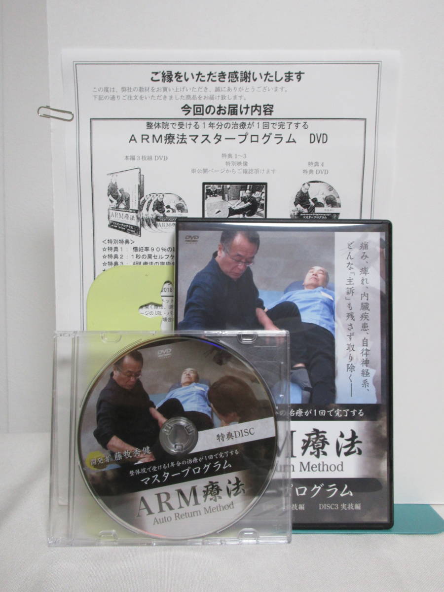 DVD】エドガー・ケイシー療法のすべて 全10巻揃 光田秀 ヒカルランド