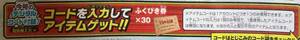 Vジャンプ2023年2月号ドラゴンクエストⅩふくびき券×30デジタルコード