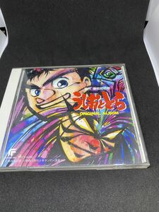 うしおととら　オリジナルアルバム　ORIGINNAL　ALBUM　CD